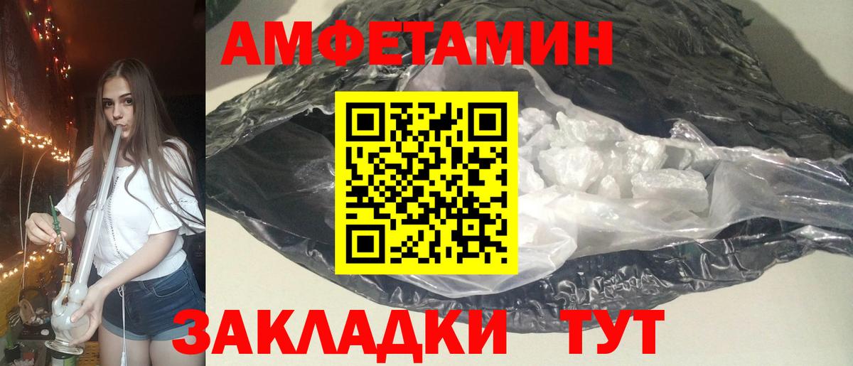 Амфетамин Premium  Вход с VPN  АМФЕТАМИН  Воткинск 