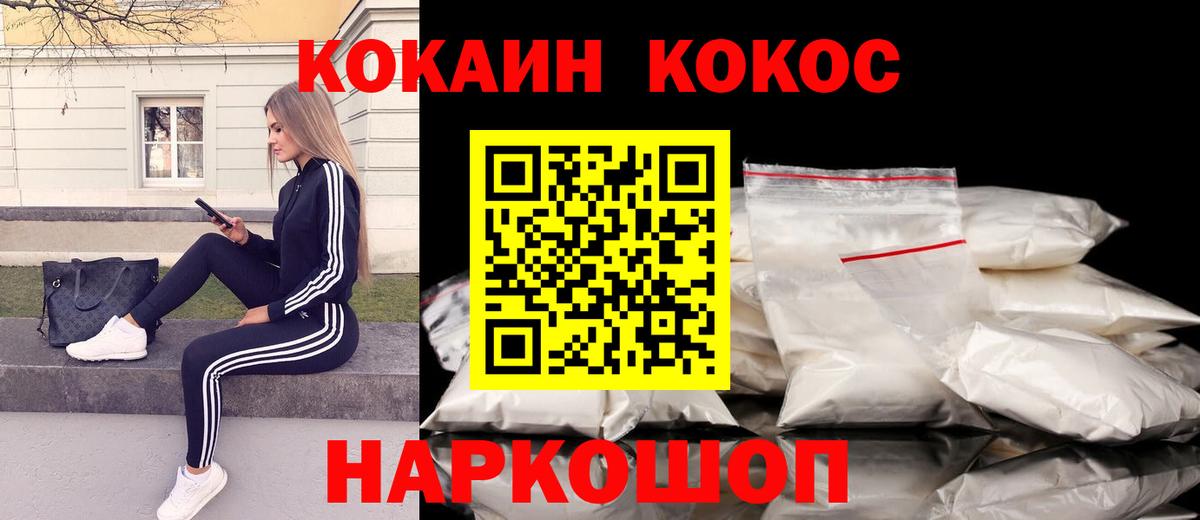 где купить   Кокаин 97%  Вход с VPN  Воткинск  Cocaine Columbia 