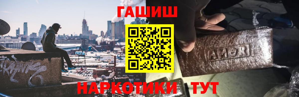 Гашиш убойный  Гашиш  Вход с VPN  Воткинск  ГАШ Premium 