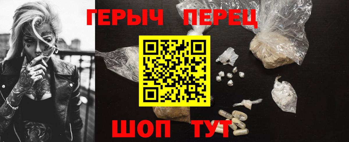 ГЕРОИН VHQ  Вход с VPN  Героин  Воткинск 