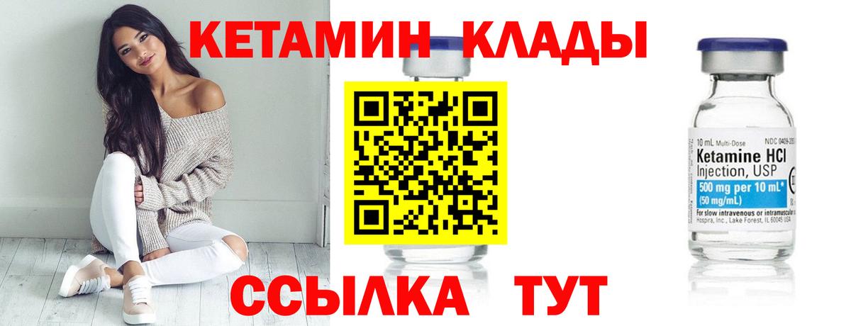 КЕТАМИН VHQ Воткинск