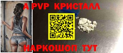 альфа пвп Протвино