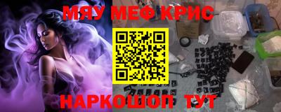 мефедрон VHQ Прохладный