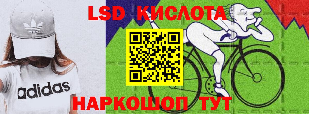 LSD-25 экстази кислота  hydra сайт  Лсд 25 экстази ecstasy  Воткинск  Вход с VPN 