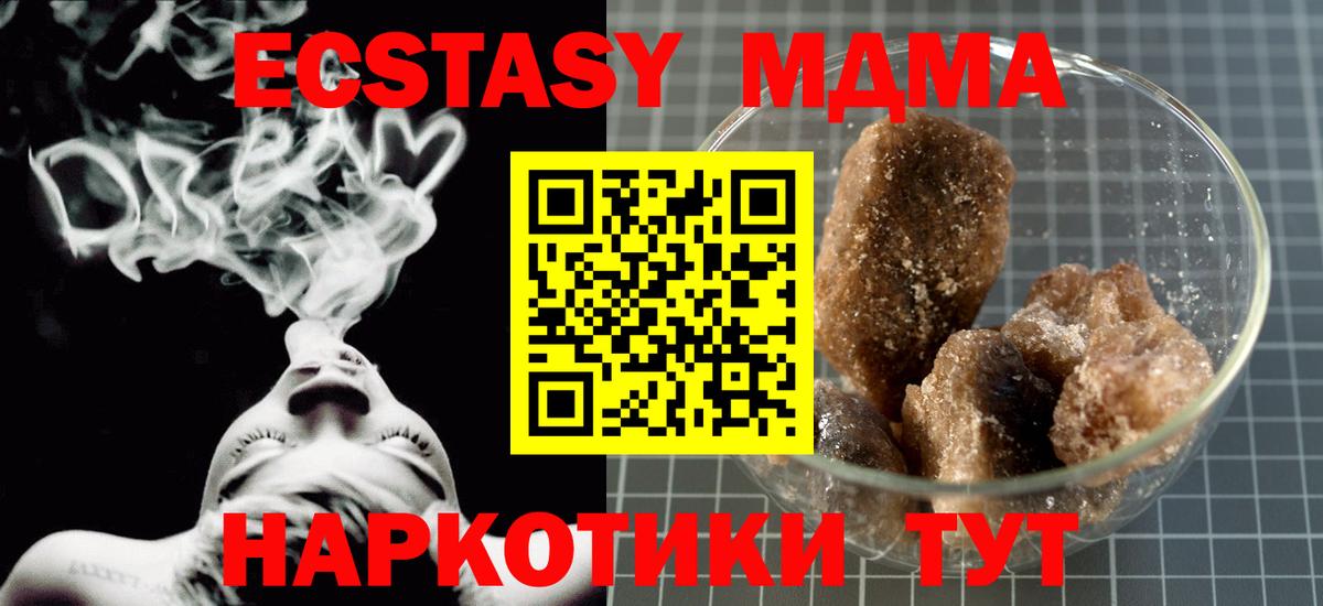 МДМА молли  MDMA Molly  Воткинск  МДМА  Вход с VPN 