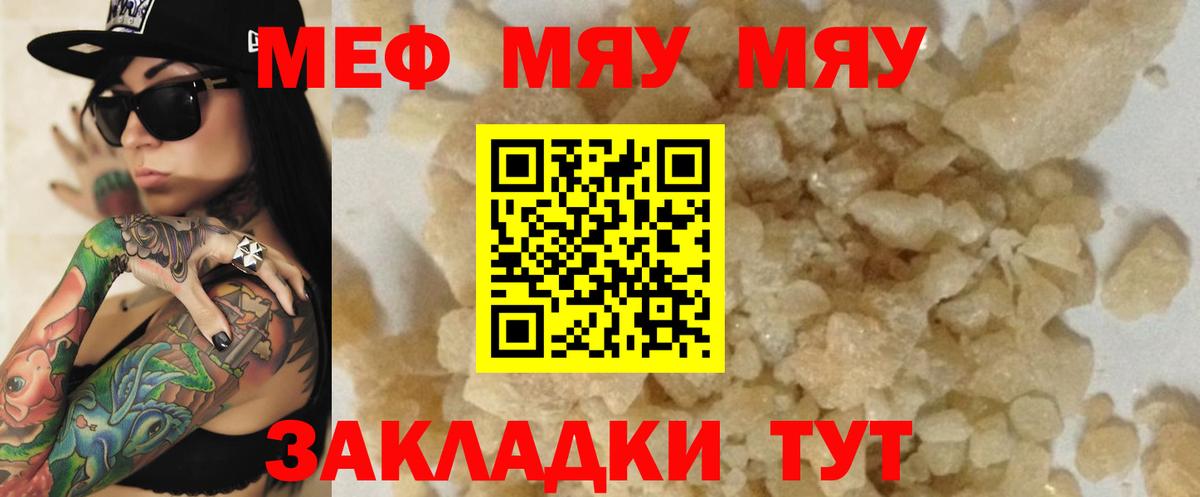 Воткинск  МЯУ-МЯУ  Вход с VPN  МЕФ 4 MMC 