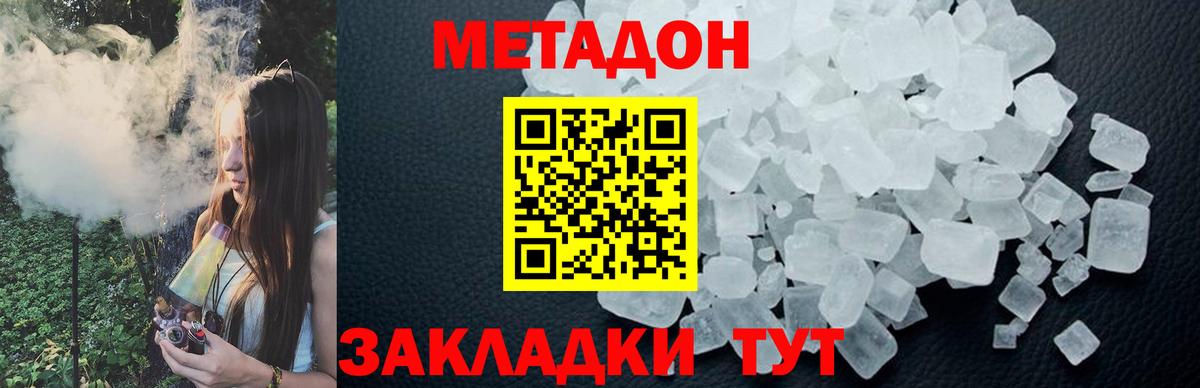 МЕТАДОН мёд  дарк нет как зайти  Воткинск  Метадон белоснежный  Вход с VPN 