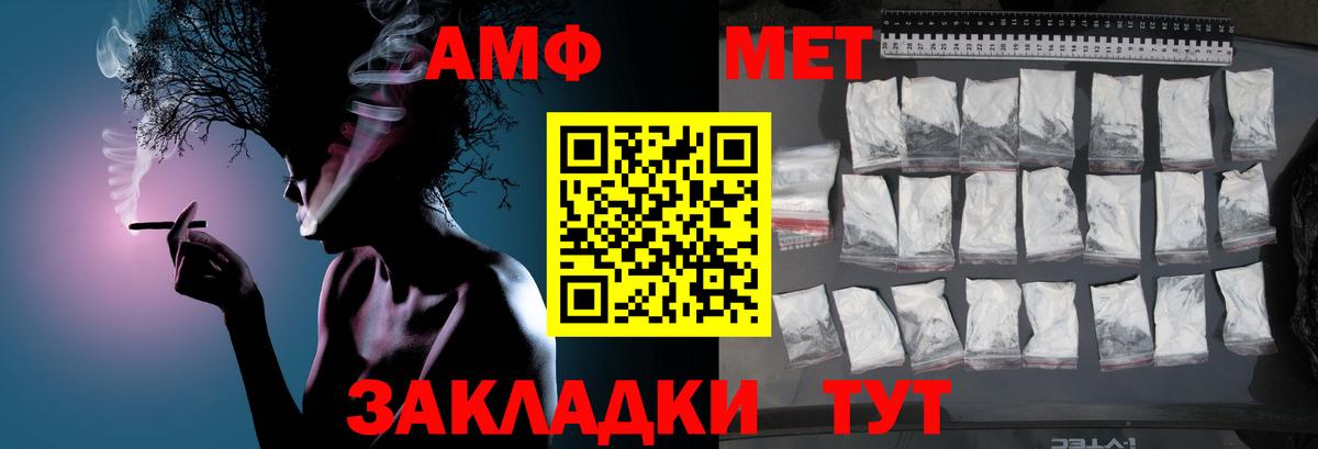 МЕТАМФЕТАМИН Декстрометамфетамин 99.9% Воткинск