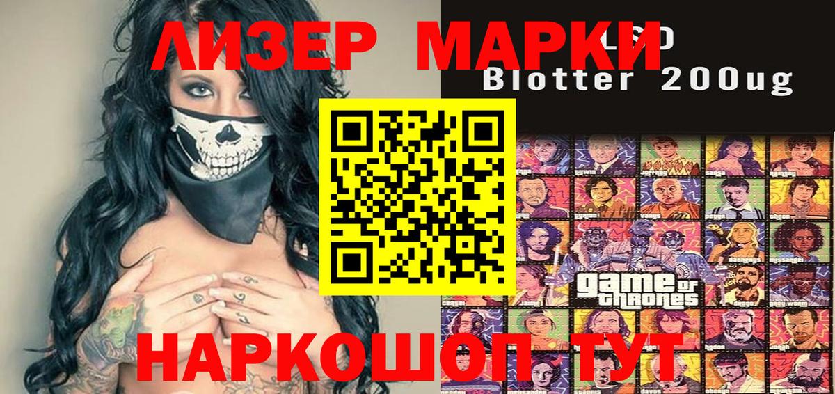 Воткинск  Марки 25I-NBOMe 1500мкг  Вход с VPN  Марки N-bome  Марки 25I-NBOMe 1500мкг 