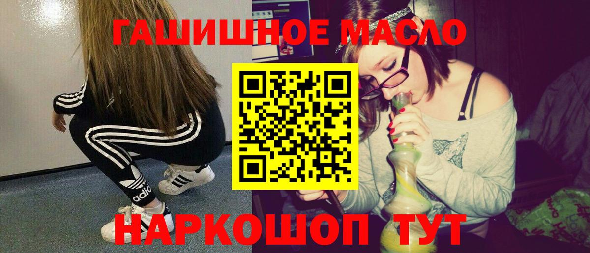 Дистиллят ТГК гашишное масло Воткинск