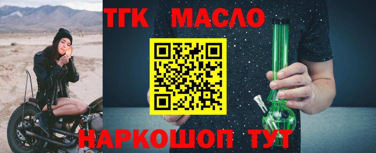 Дистиллят ТГК гашишное масло  Вход с VPN  Воткинск  ТГК вейп с тгк 